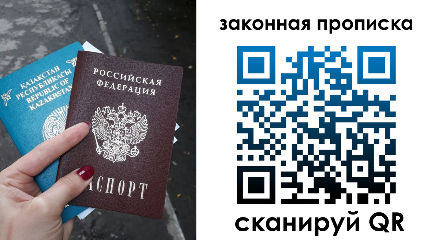 временная регистрация недорого в Благовещенске