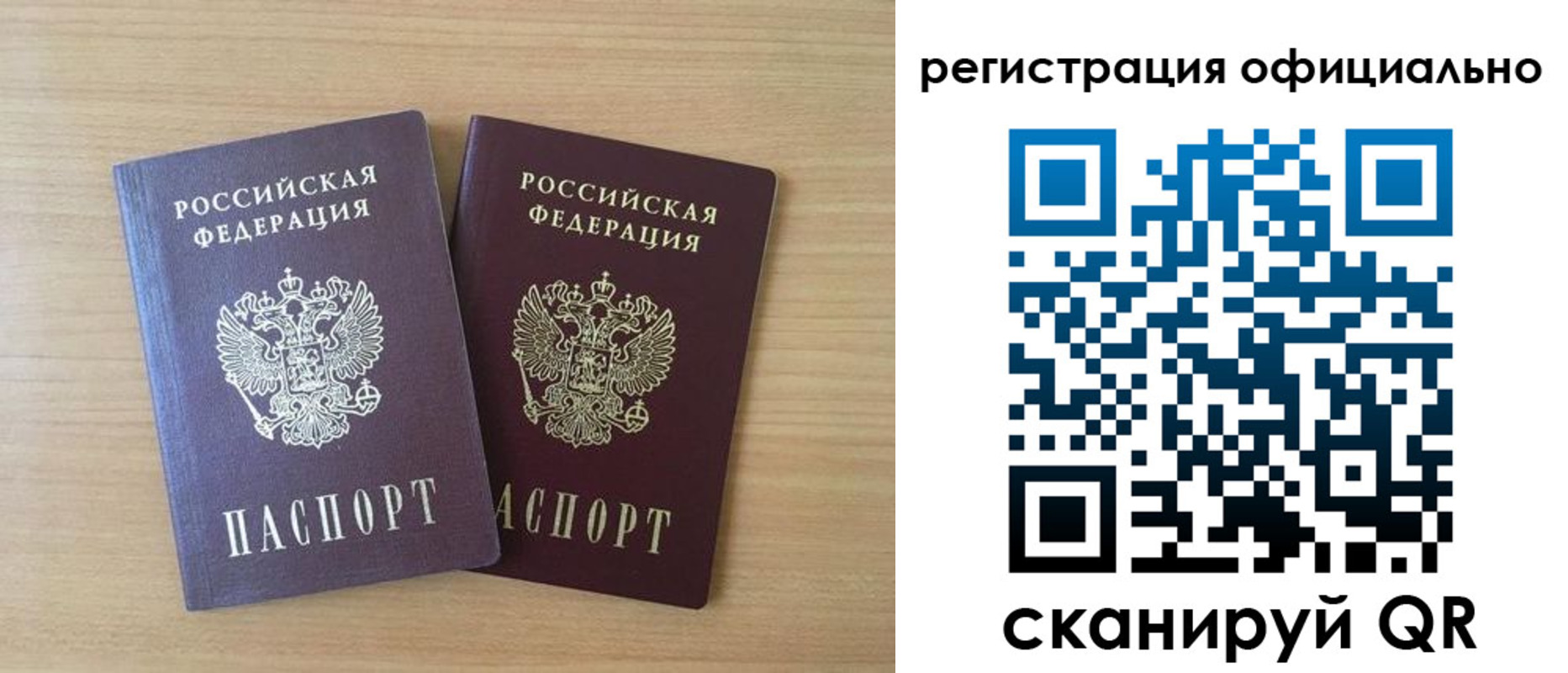 прописка для военкомата в Благовещенске