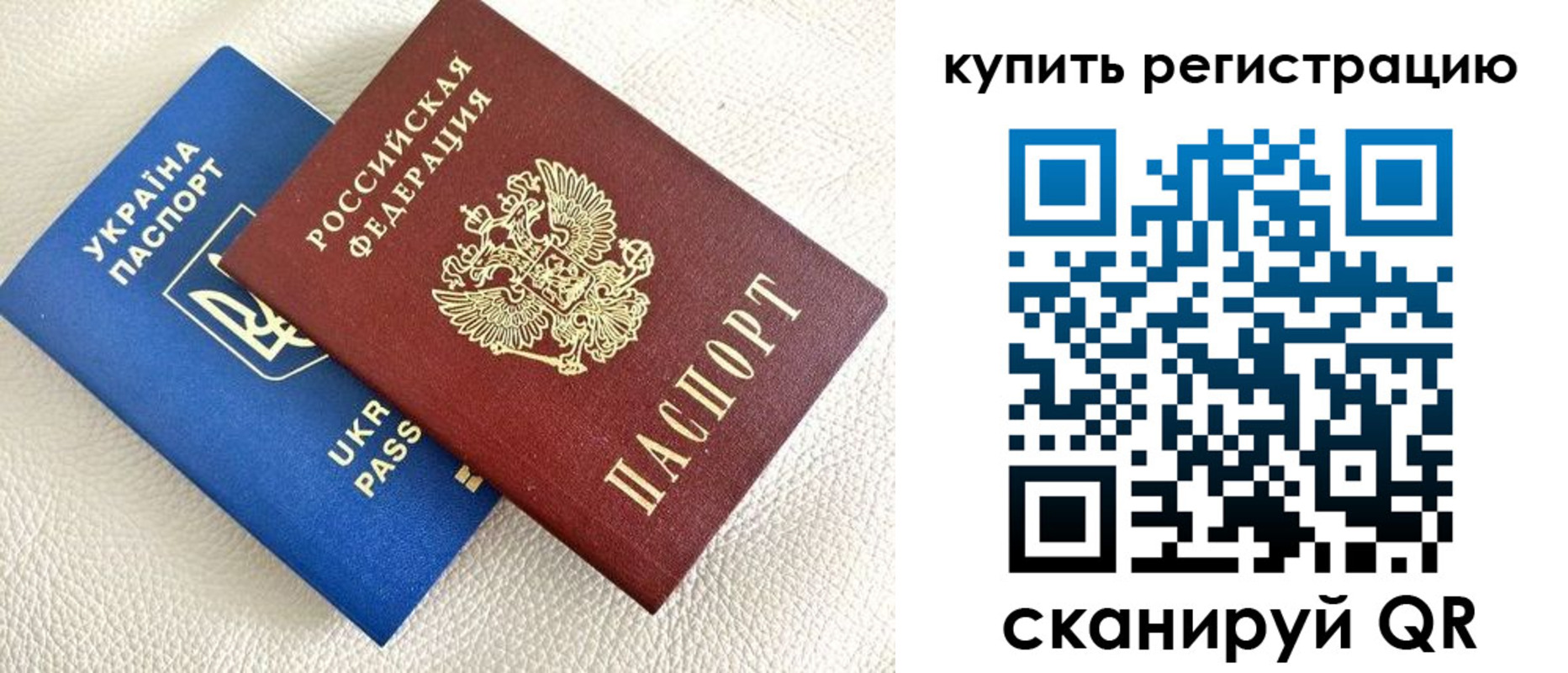 временная регистрация в Благовещенске